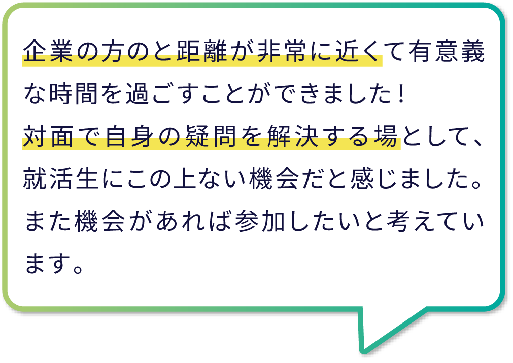 参加者の声1